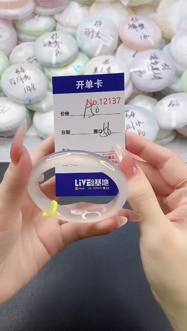 手镯玛瑙/玉髓未镶嵌12137圈口56