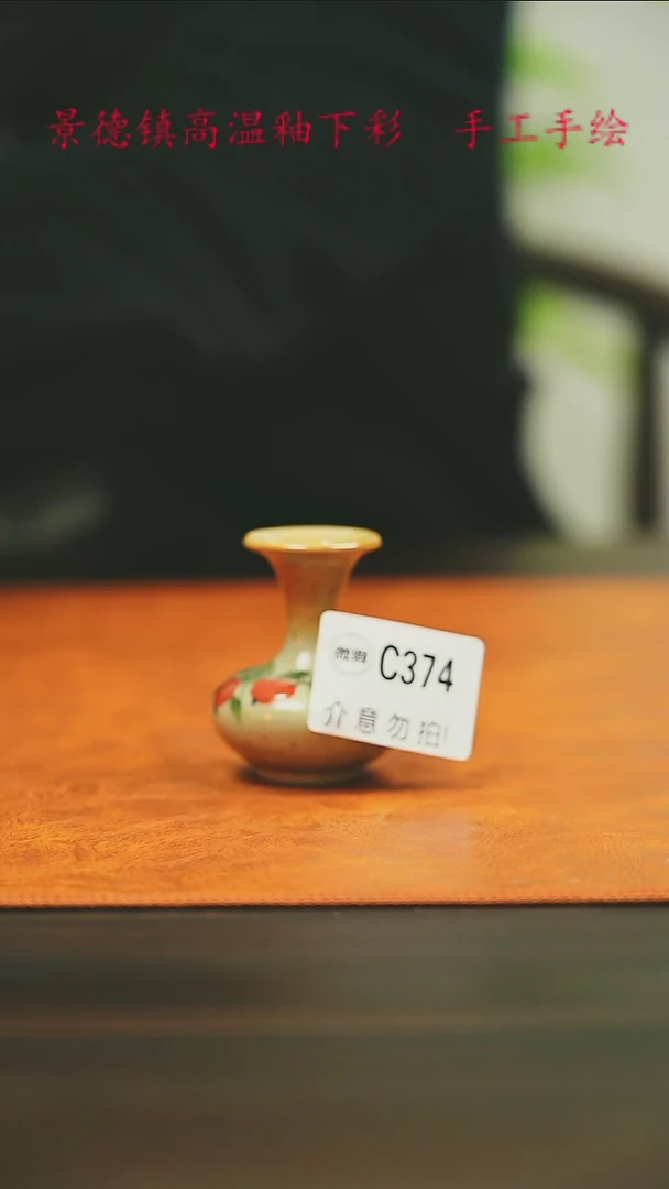 【闪购商品】微瑕景德镇手工手绘374
