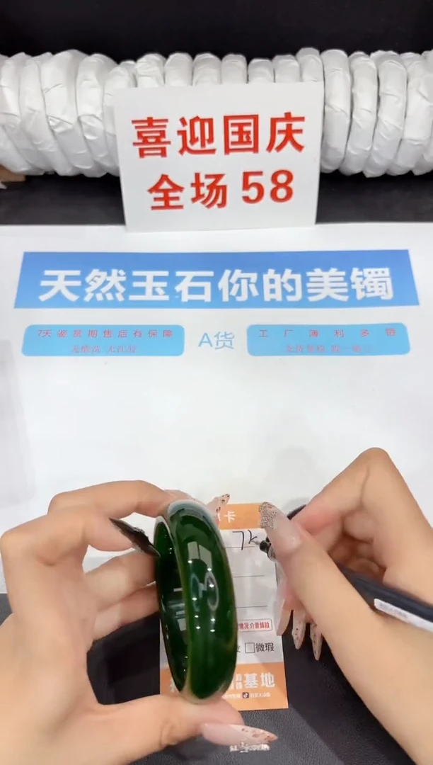 未镶嵌手镯石英质玉72-56.2