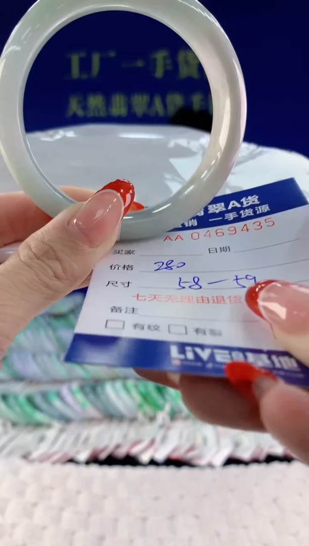 【闪购商品】翡翠手镯未镶嵌35天然A货翡翠