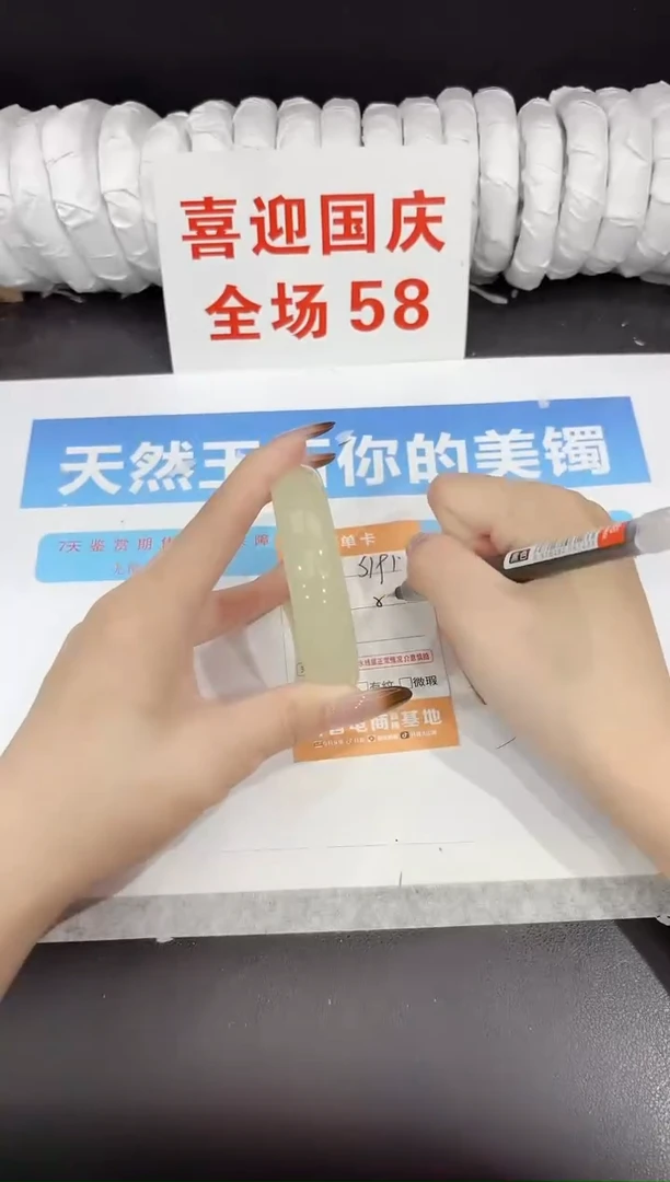 未镶嵌手镯石英质玉s191-59