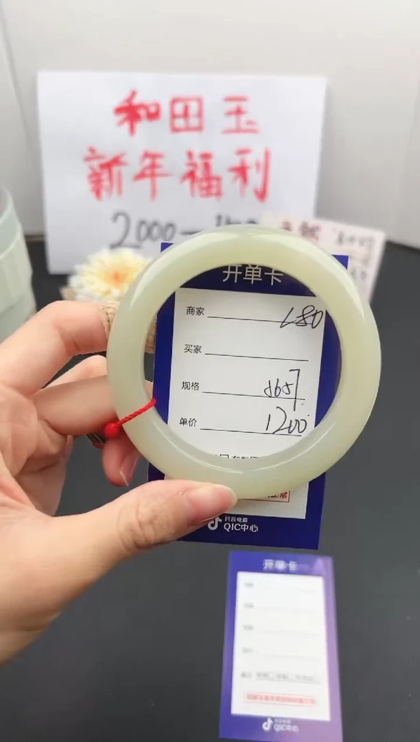 【闪购商品】和田玉手镯未镶嵌微色差L80