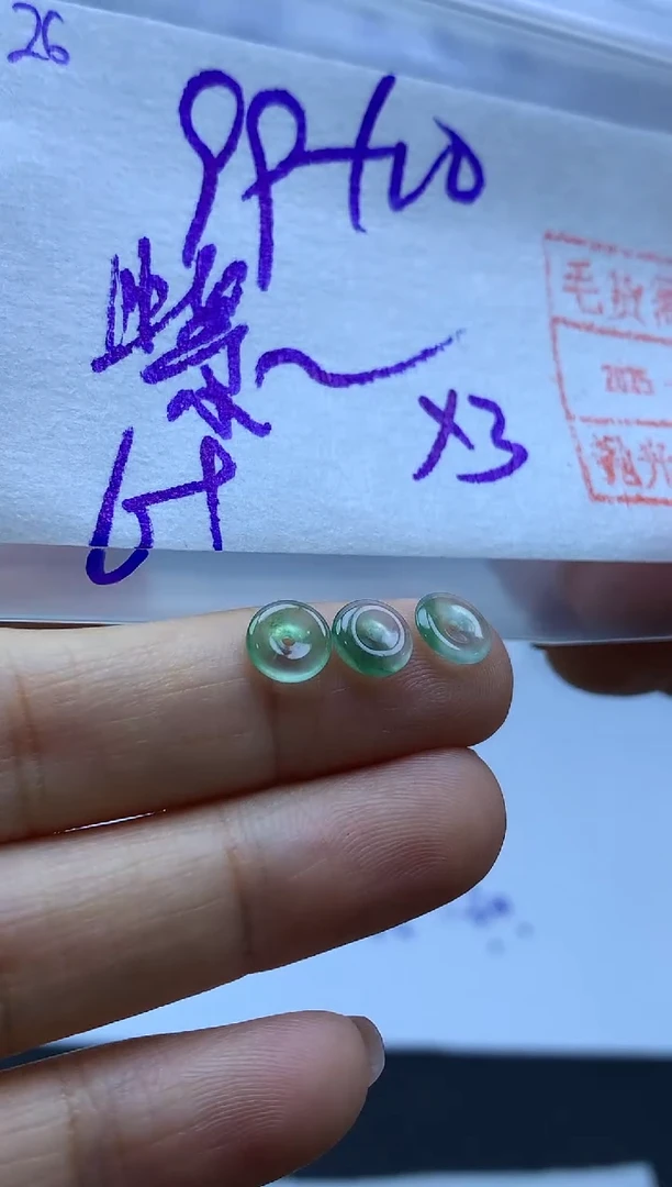 未镶嵌定制翡翠紫*26迷你小扣子3颗*109元毛货需精抛光