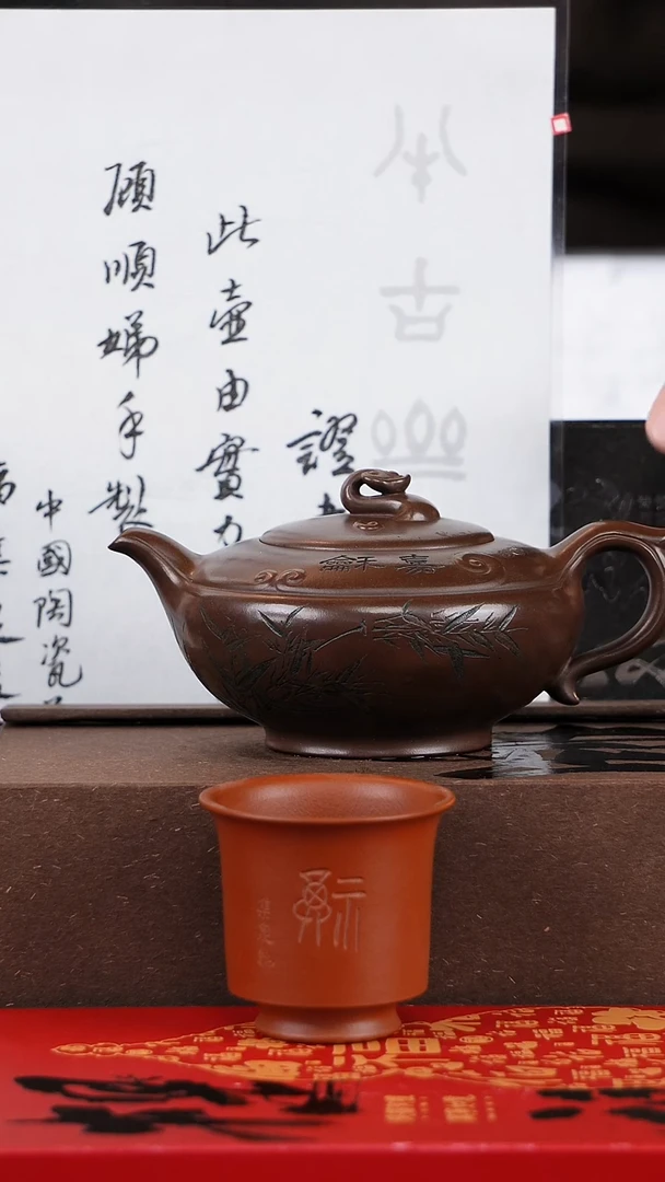 【闪购商品】紫砂茶壶韵竹老紫泥310CC带茶叶福杯