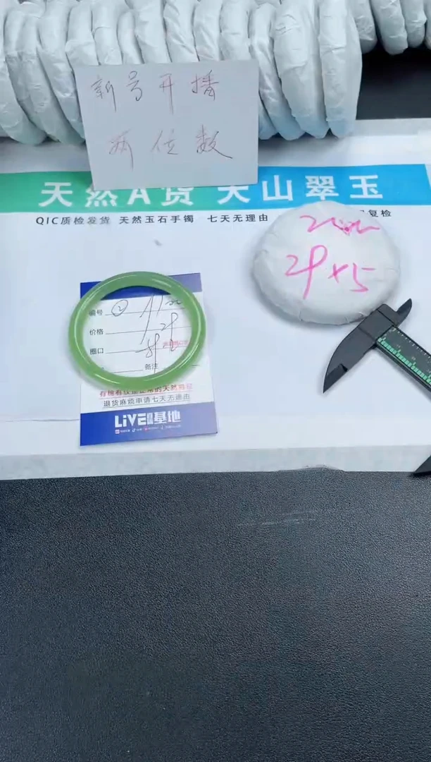 【闪购商品】石英质玉手镯未镶嵌100-59.2