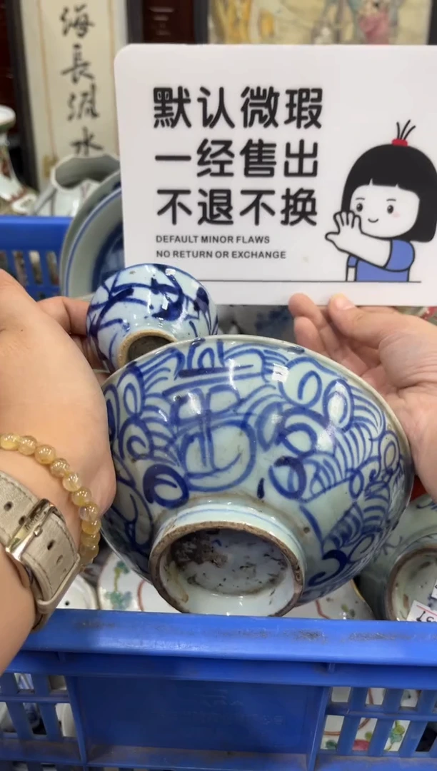 瓷器用****8【不退不换直播闪购】瓷器微瑕介意勿拍