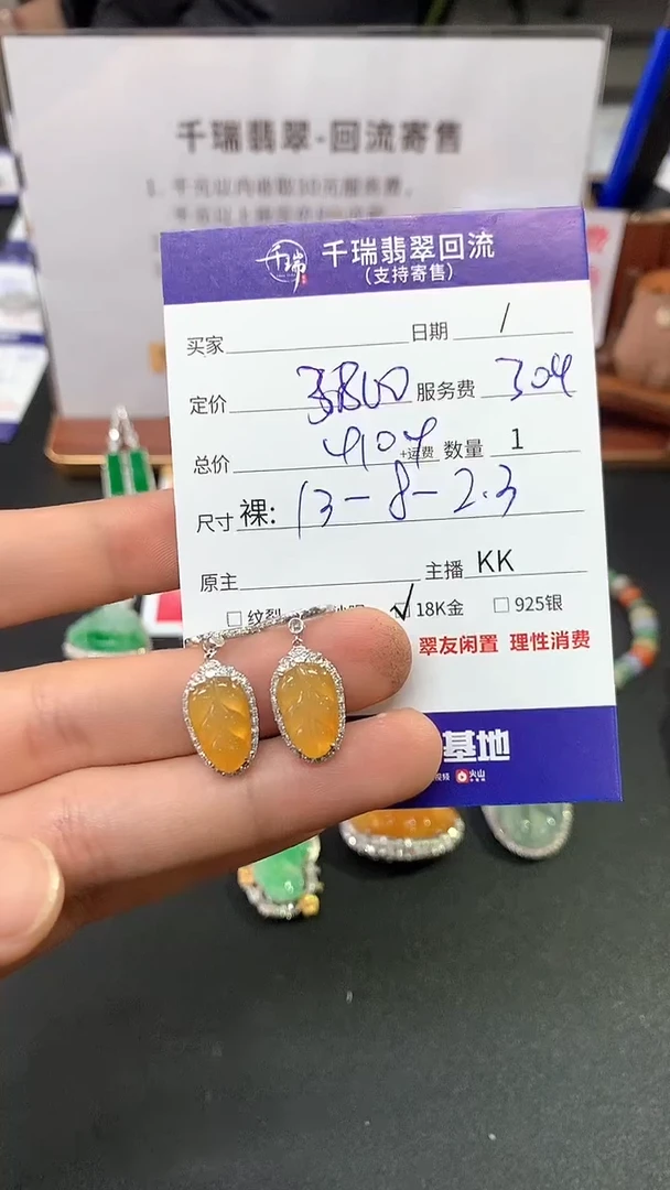 【闪购商品】翡翠耳饰18K金镶嵌耳饰回流不退不换|4104+0