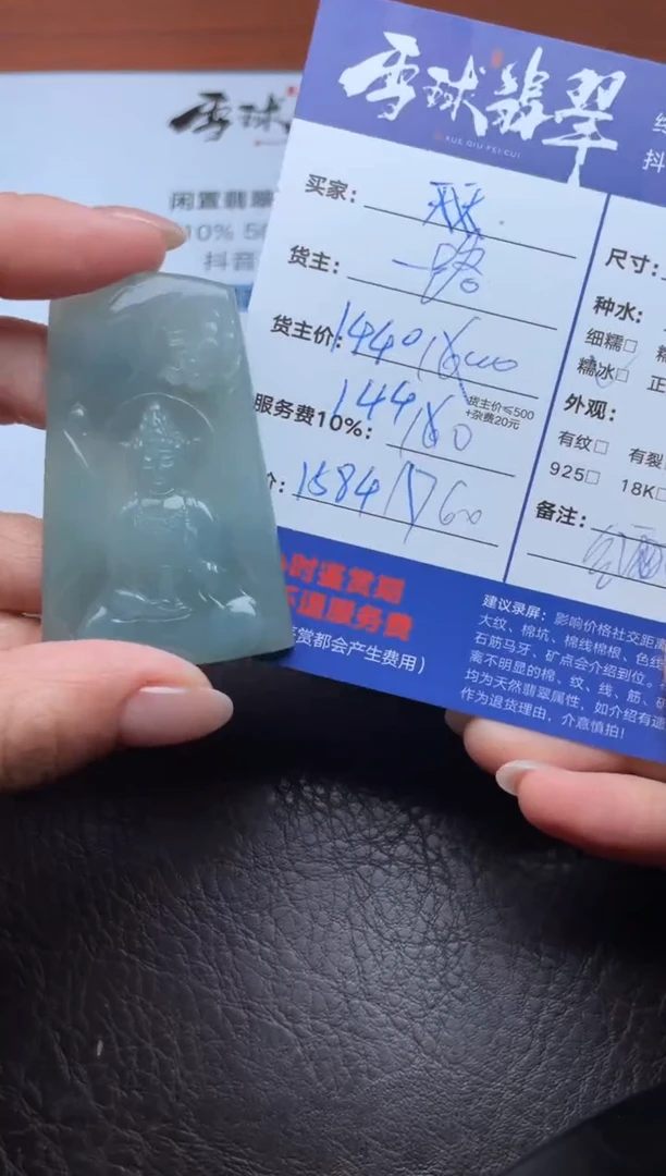 颈饰未镶嵌翡翠1151121628