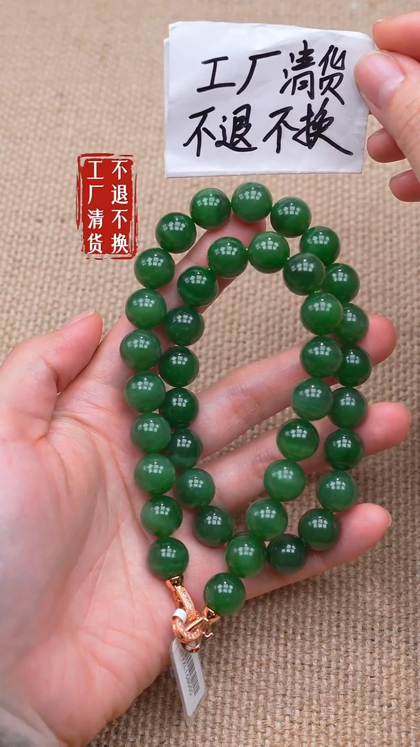 颈饰未镶嵌和田玉43【不退不换】个别色花矿点