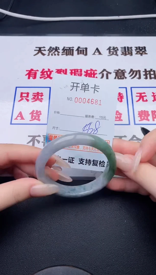 未镶嵌手镯翡翠81有纹有裂有瑕疵