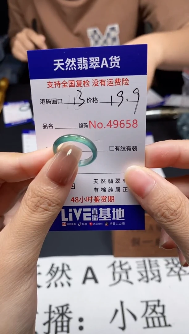 未镶嵌戒指翡翠天然A货翡翠9658