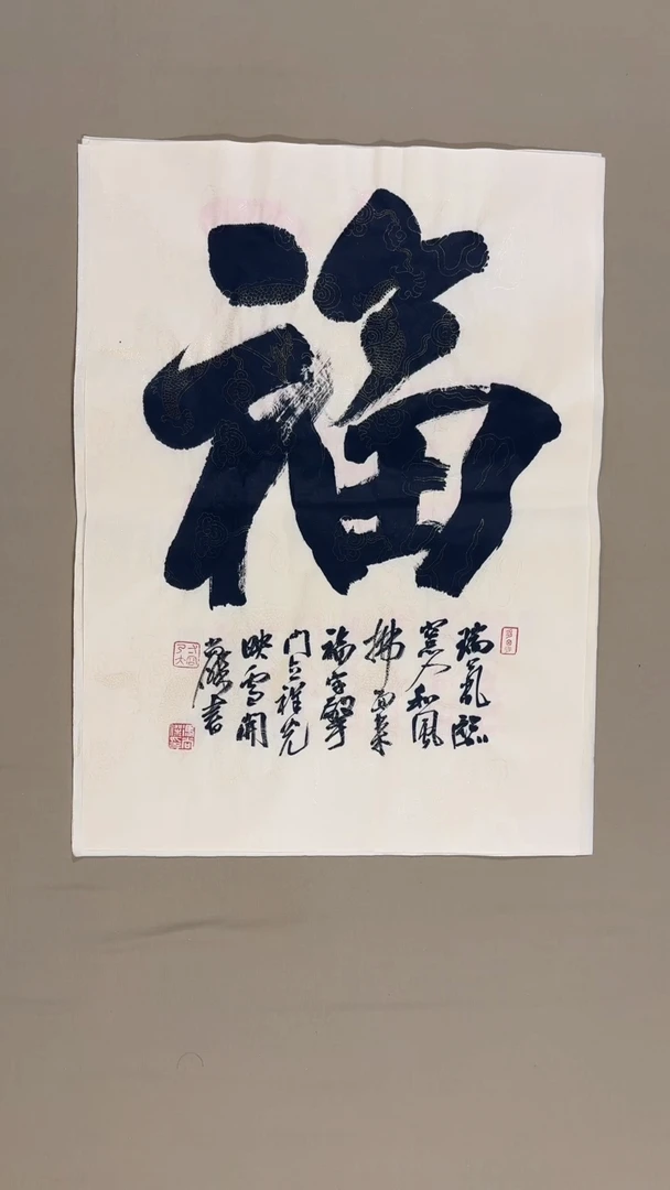 书法冯尚杰老师书法福利专场