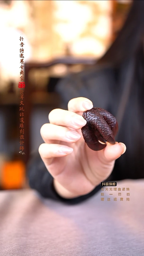 檀香紫檀（小叶紫檀）龙爪挂件