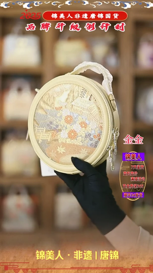 【闪购商品】织绣金金唐锦非遗福利黄色流苏圆饼51