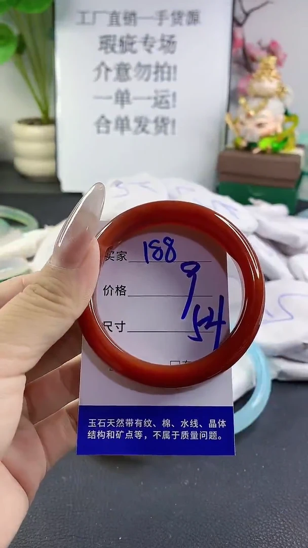 手镯玛瑙/玉髓未镶嵌188
