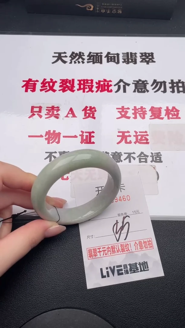 未镶嵌手镯翡翠60