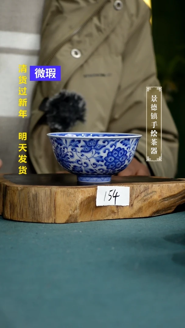 【闪购商品】杯154全手工手绘茶器