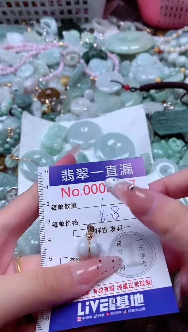 翡翠未镶嵌吊坠(不含链)2217