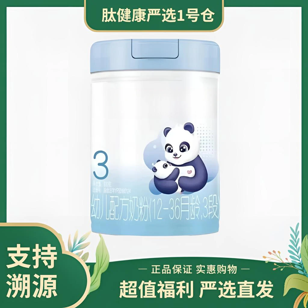 618【通用链接】“联系客服后下单"营养全面宝宝奶粉正品保证,儿童节