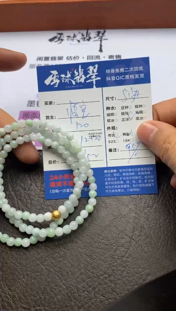 【闪购商品】翡翠手串未镶嵌125011017