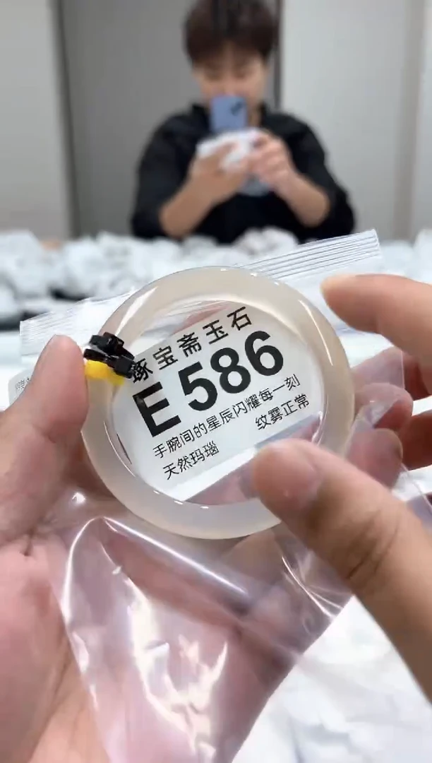 玛瑙/玉髓手镯未镶嵌E586