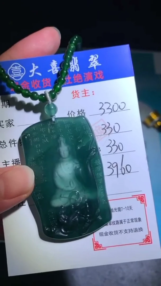 未镶嵌定制翡翠p-毛货不退不换-多样性发货