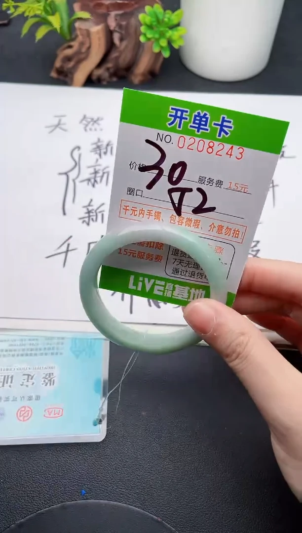 未镶嵌手镯翡翠43天然翡翠A货