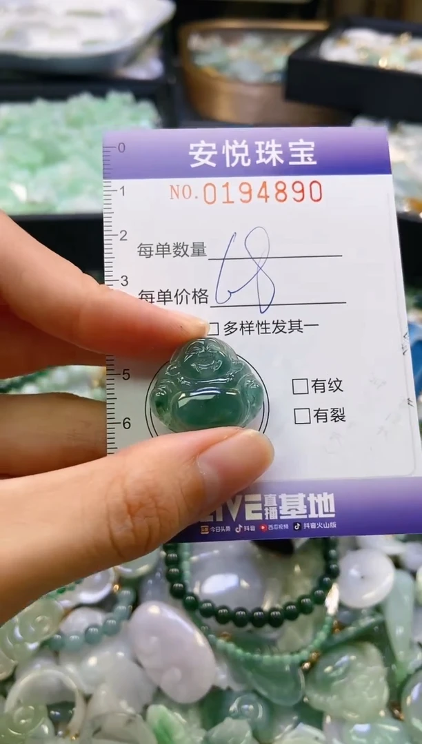 翡翠未镶嵌颈饰闪购0194890