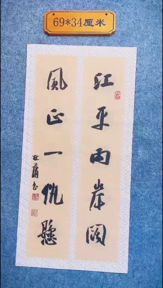 书法121中书协 杜潇书法放漏