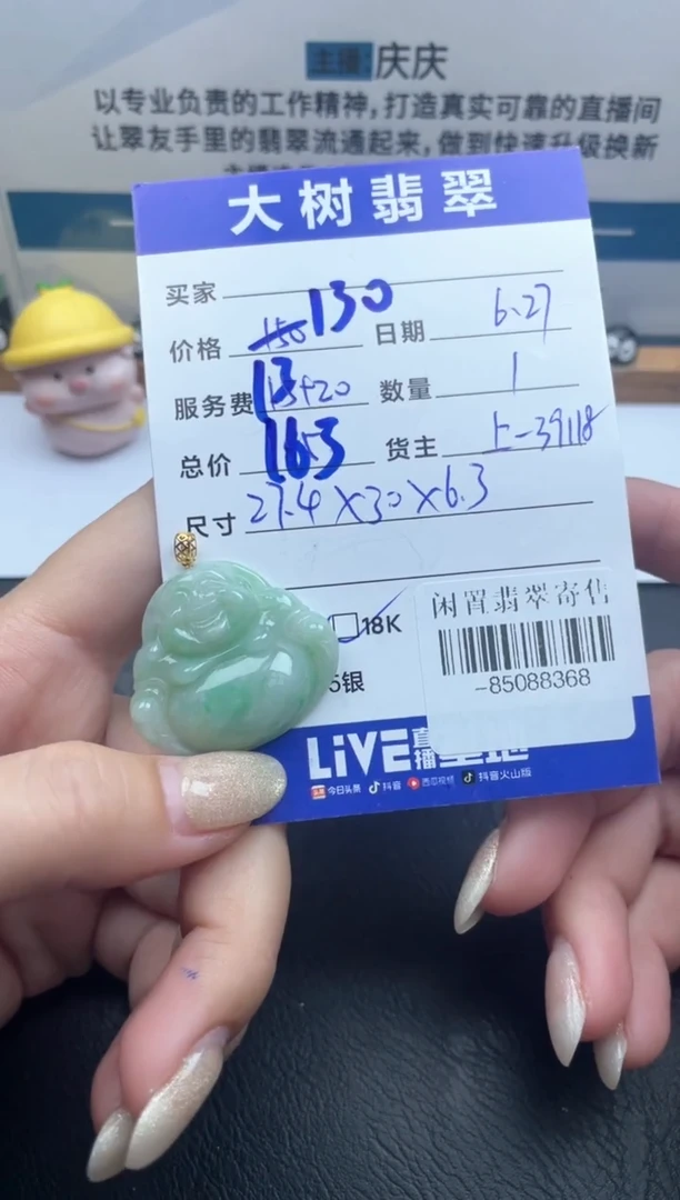 颈饰18K金镶嵌翡翠多人-85088368