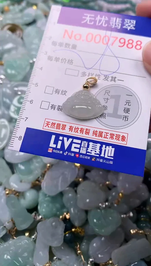 吊坠(不含链)未镶嵌翡翠7988
