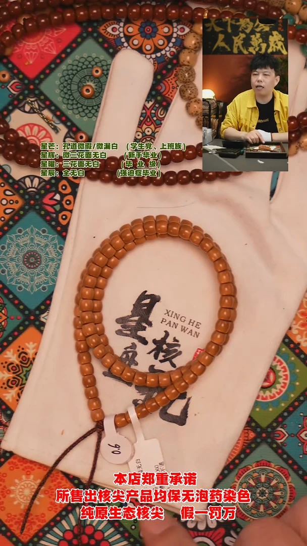 吊坠橄榄核6.0mm老挝直切微花面无白核尖长串