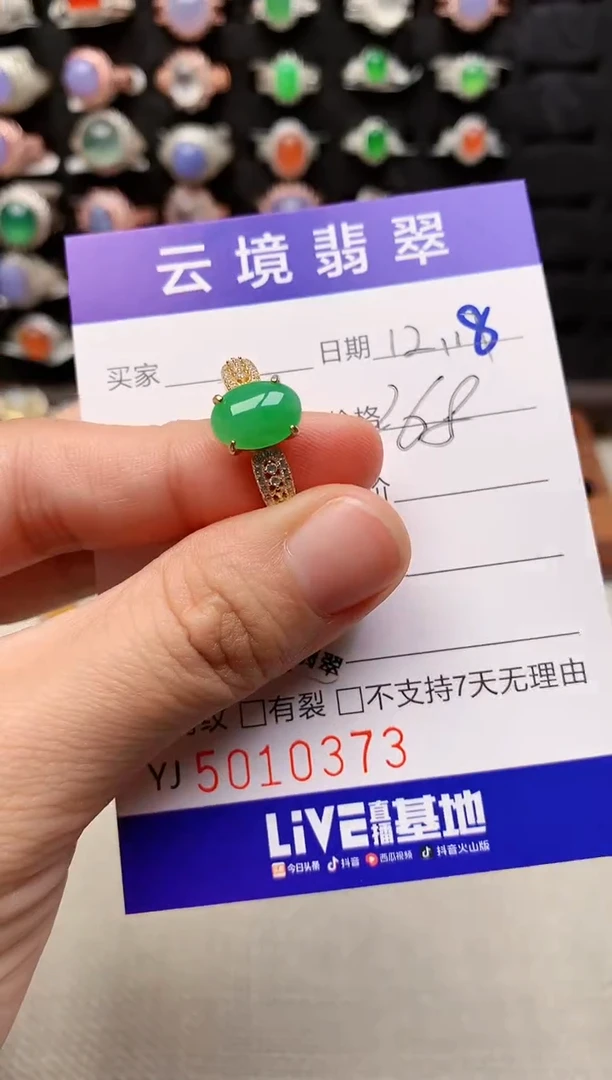 银S925镶嵌戒指翡翠0373