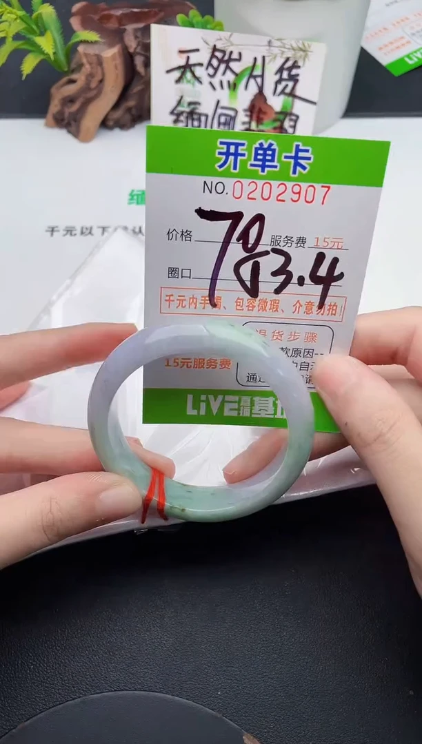 未镶嵌手镯翡翠07天然翡翠A货