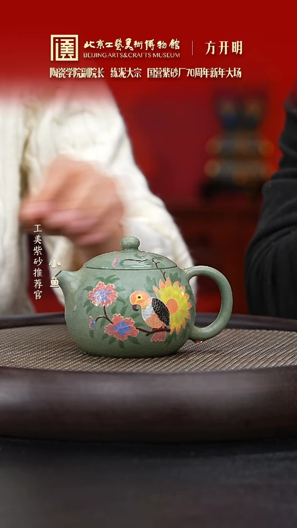 【闪购商品】紫砂茶壶国企品牌 陶茶溯源 方开明 008