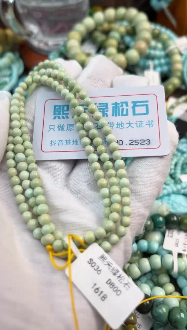 未镶嵌绿松石松石2523