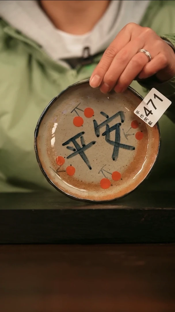 【闪购商品】其他471遇瓷手作同款