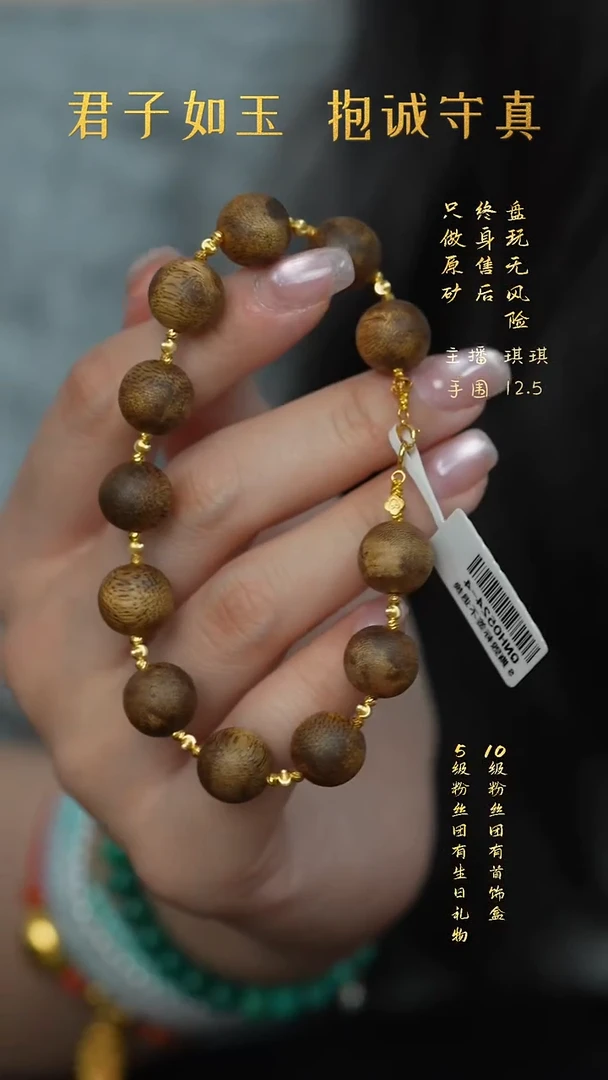 沉香手串B06（多样性发一件）