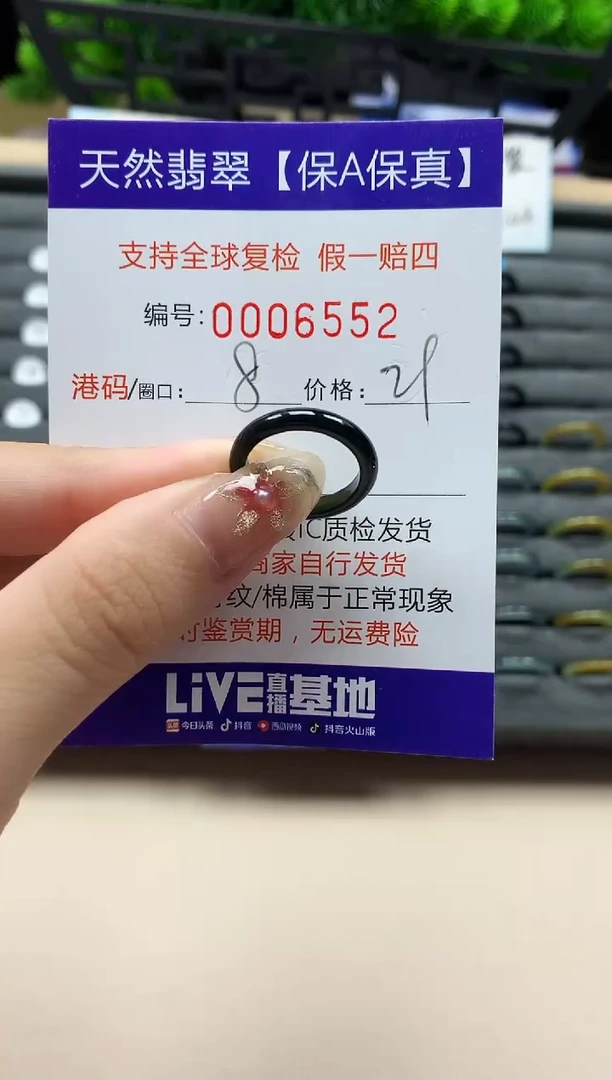 未镶嵌戒指翡翠天然  6552