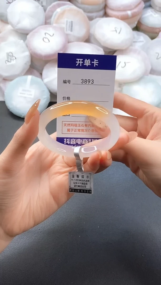 手镯玛瑙/玉髓未镶嵌3893圈口54