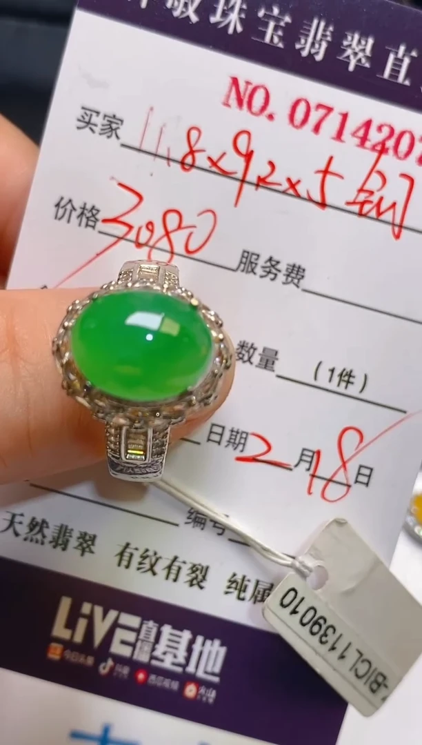 【闪购商品】翡翠耳饰未镶嵌天然A货翡翠1