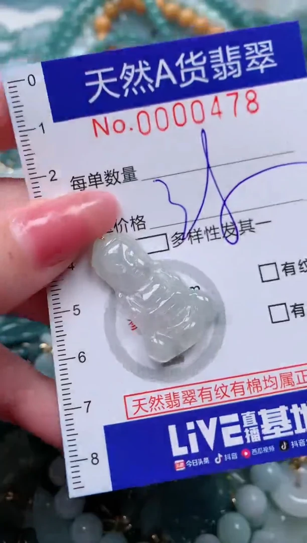 【闪购商品】翡翠颈饰未镶嵌00000478