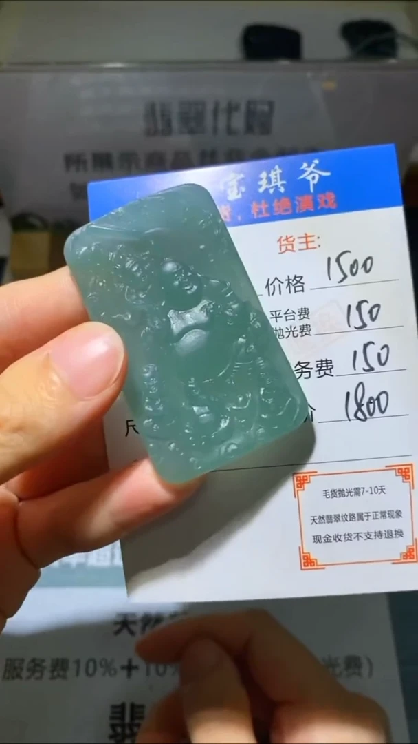 未镶嵌定制翡翠好****~毛货-不退不换-