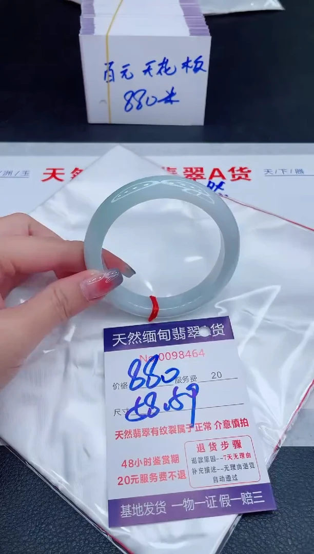 未镶嵌手镯翡翠880.00