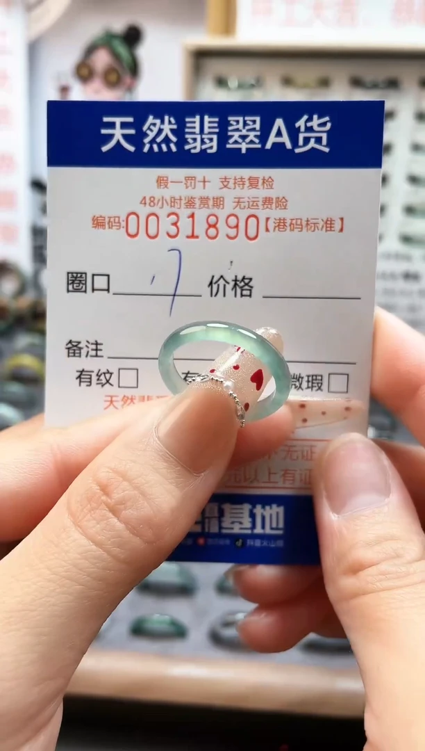 【闪购商品】翡翠戒指未镶嵌翡翠戒指1890