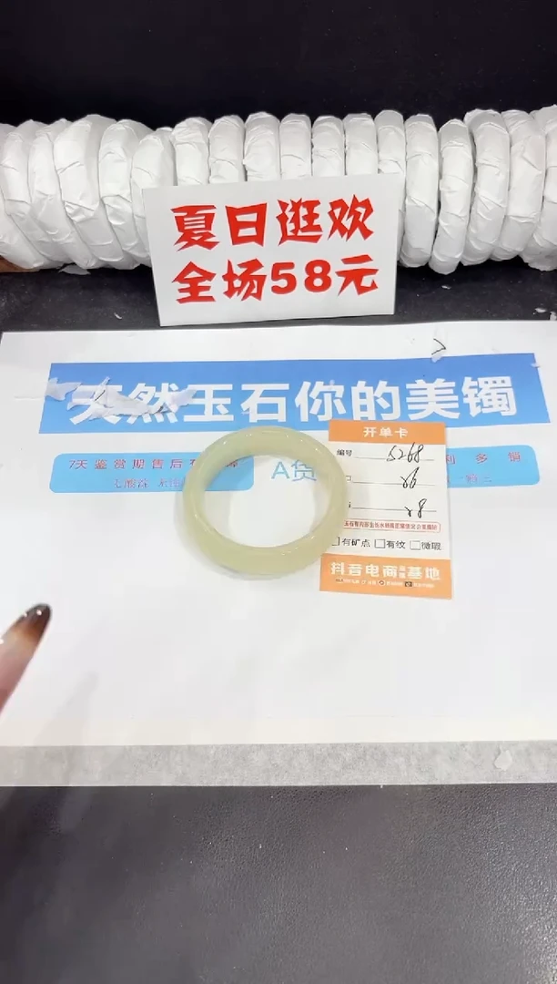 未镶嵌手镯石英质玉s268-56.4