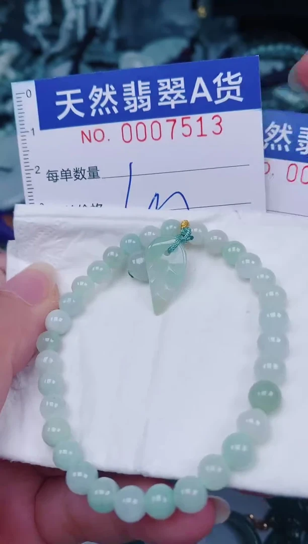 颈饰未镶嵌翡翠00007513