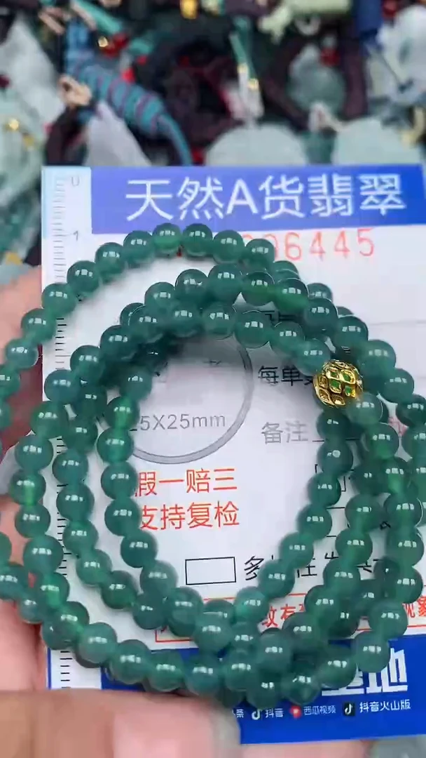 颈饰未镶嵌翡翠...0006445
