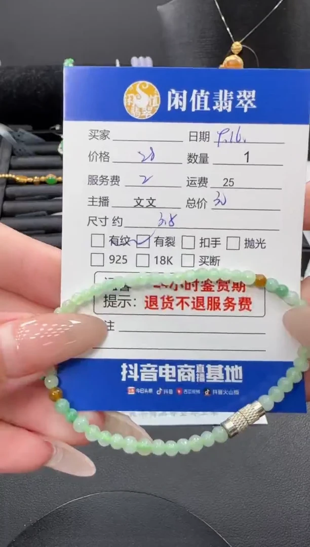未镶嵌手串翡翠翡翠珠串