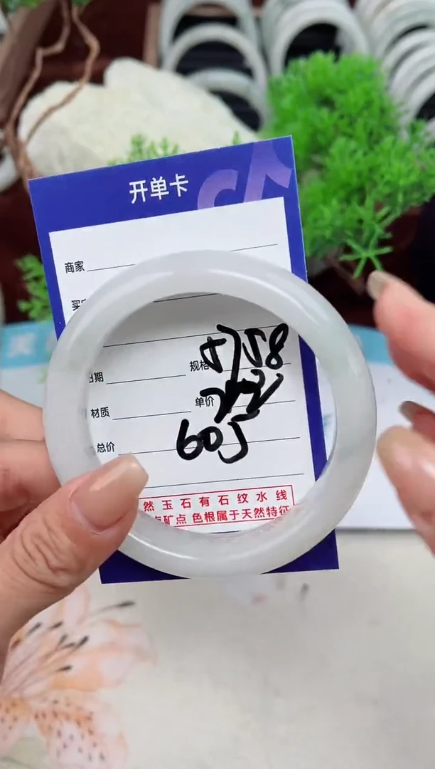 【闪购商品】石英质玉手镯未镶嵌605